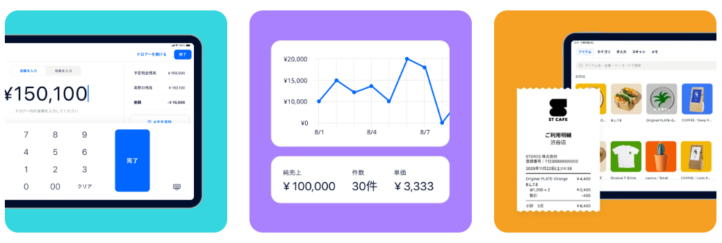 STORESレジ for iPhone紹介画像の3枚目